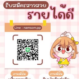 namsompp Icon