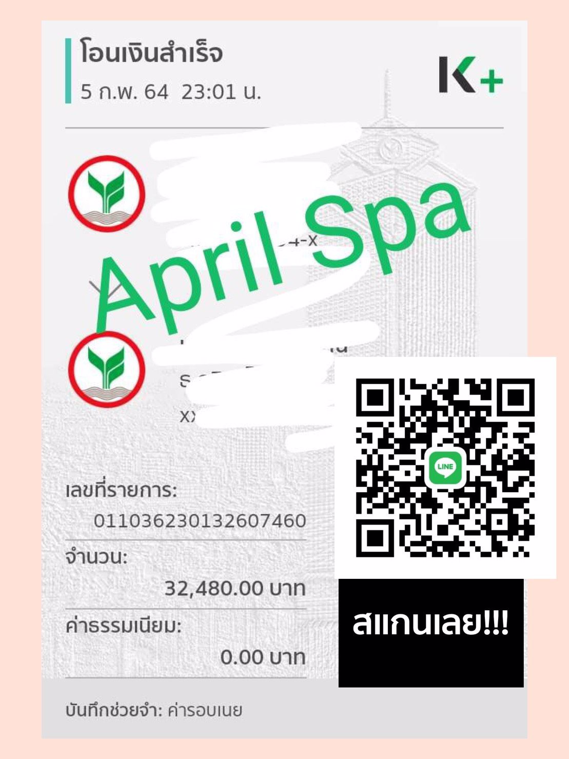 ขี้เกียจเรียนออนไลน์ ใส่ชุดนักศึกษามาหาพี่สิคะ เงินแสนรออยู่น๊าา แอดไลน์ aprilspa