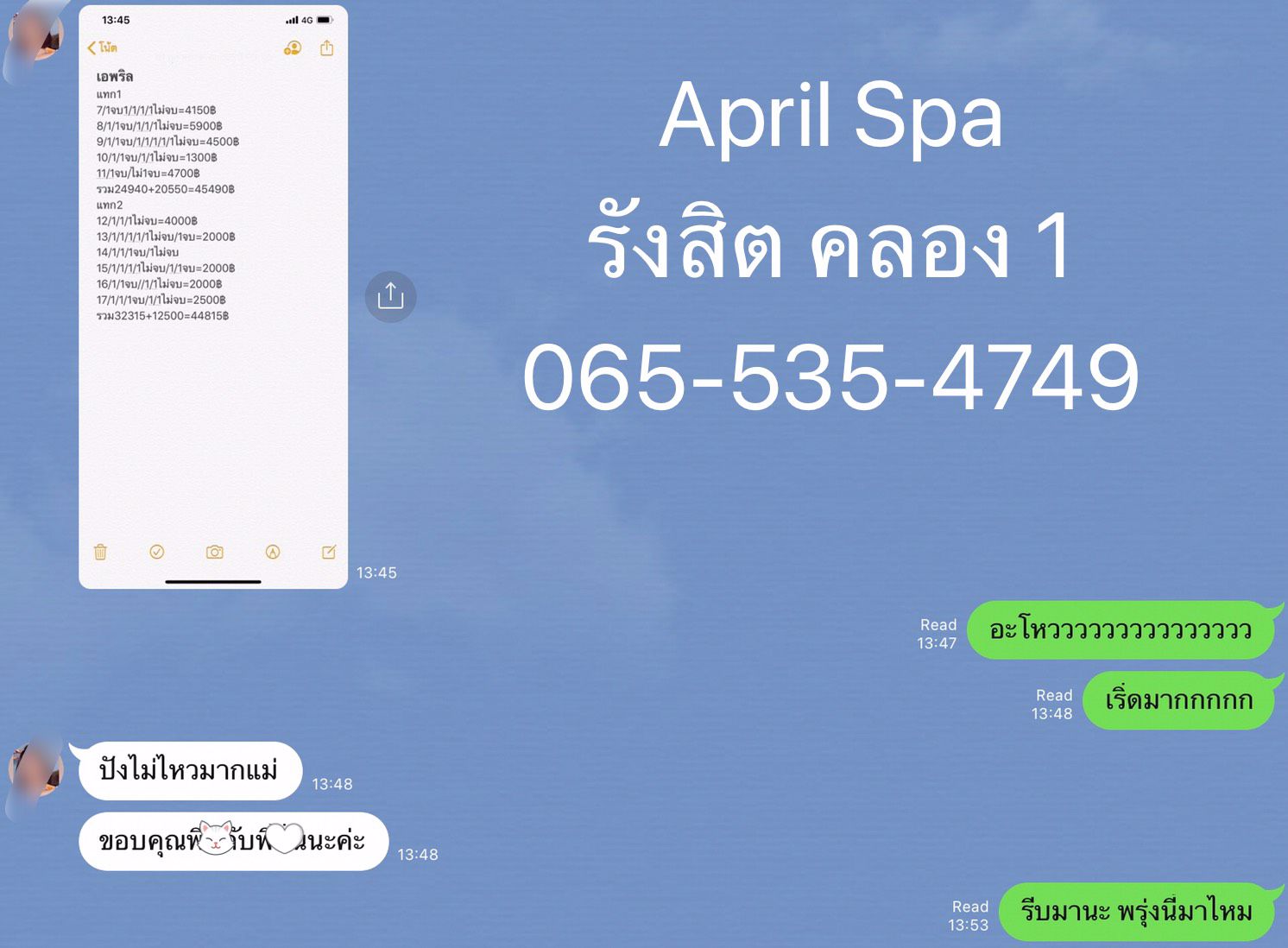 ***** การเงินมีปัญหา ใส่ชุดนักศึกษามาหาพี่ได้เลยค่ะ แค่แอดไลน์ aprilspa เงินแสนก็อยู่ตรงหน้าแล้วนะคะ *****