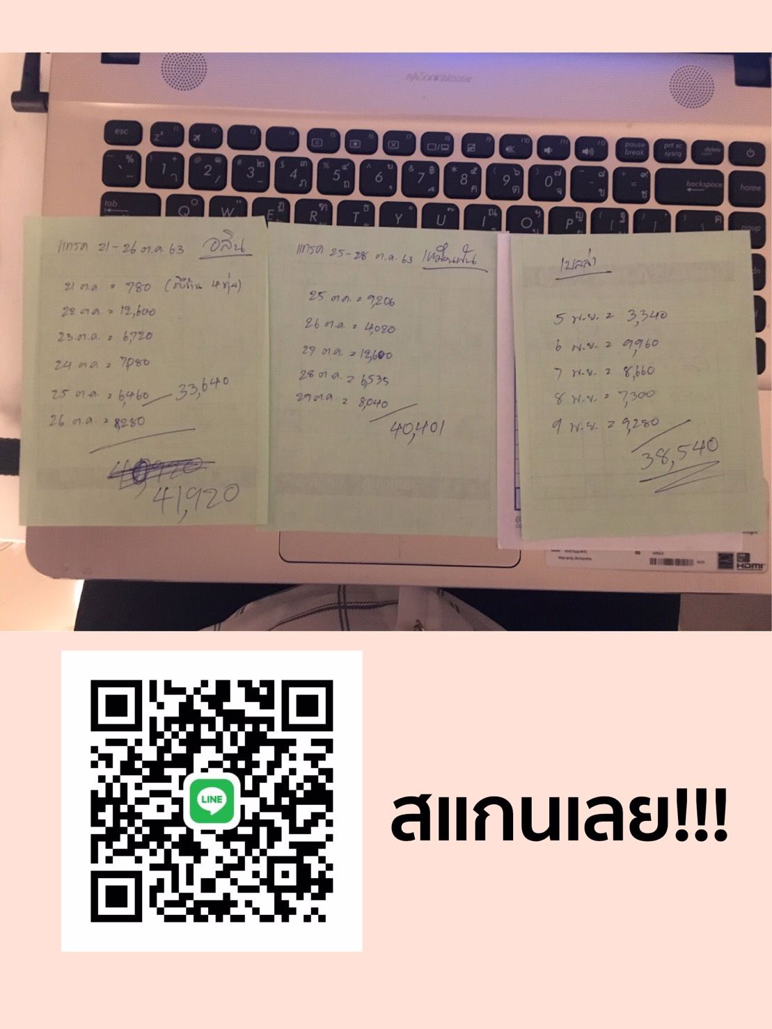 อยากเที่ยวหรู กินอยู่สบาย หาค่าเทอม หาเงินใช้หนี้​ อยากมีบ้าน-รถ แอดไลน์ aprilspa