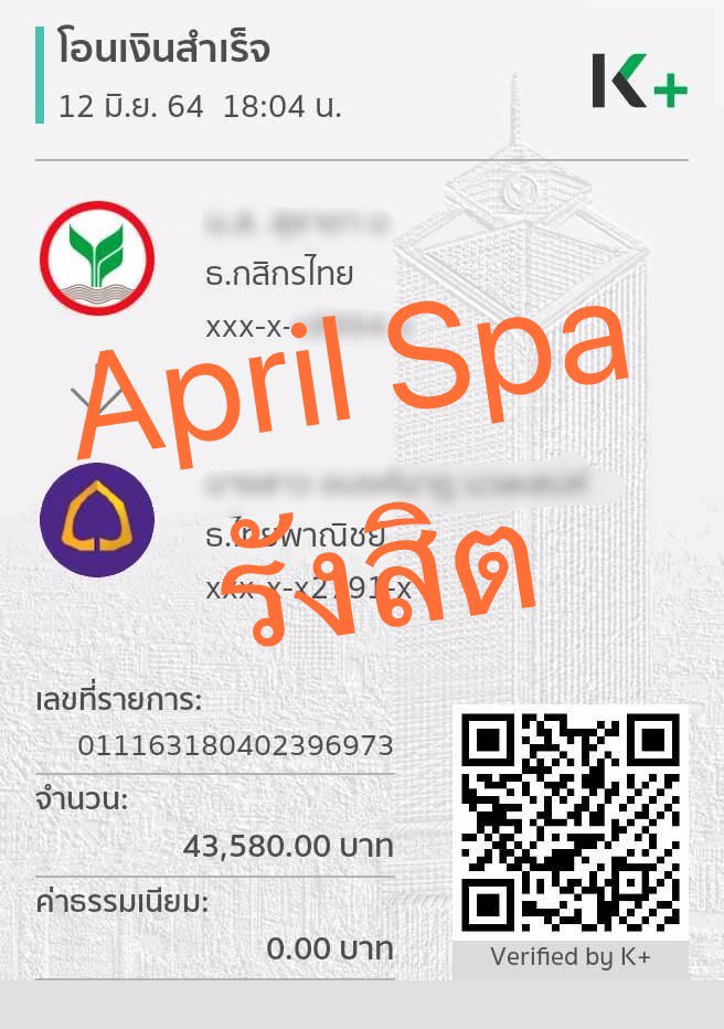 หาค่าเทอม ร้อนเงิน หาเงินใช้หนี้​ ตกงาน อยากตั้งตัว อยากมีบ้าน-รถ แอดไลน์ aprilspa