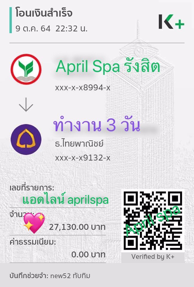 ***** อยากรวยคลิก !! รับสมัครพริตตี้สปา รายได้เฉลี่ย 50k-200k ต่อเดือน ลูกค้าแน่น น้องไม่พอ *****