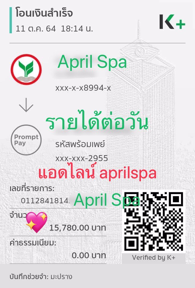 ***** อยากรวย คลิ๊ก !! รับสมัครพริตตี้สปา รายได้เฉลี่ย 70k-200k ต่อเดือน ลูกค้าแน่น *****