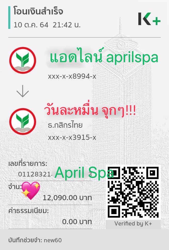 ***** ลูกค้าแน่น ฐานลูกค้าดี มีงานตลอด การันตี ไม่เคยมีใครตกงาน!!! แอดไลน์ aprilspa