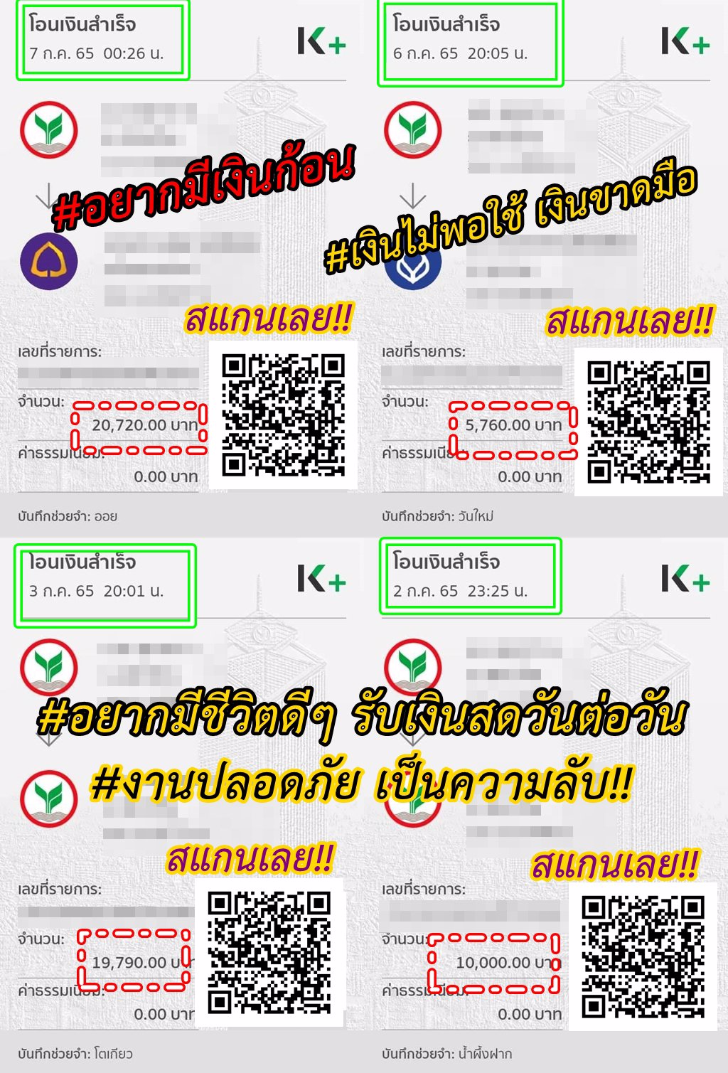 หาค่าเทอม ร้อนเงิน หาเงินใช้หนี้​ ตกงาน อยากตั้งตัว อยากมีบ้าน-รถ แอดไลน์ aprilspa