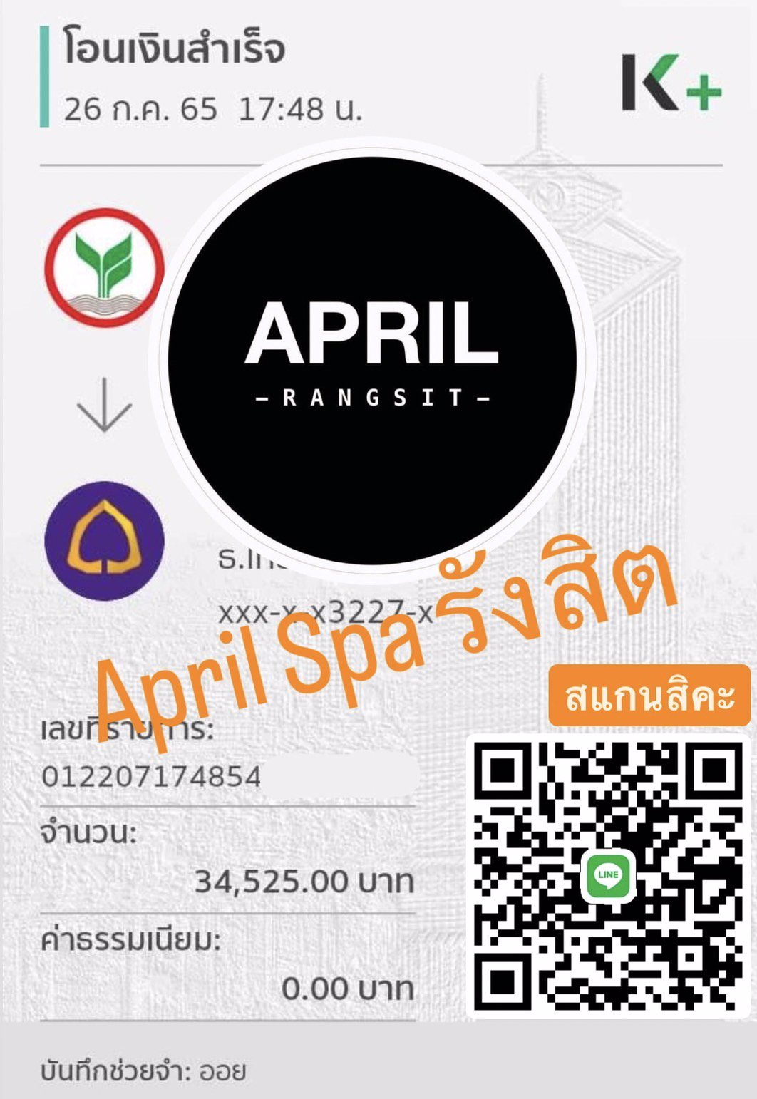 ใกล้เปิดเทอมแล้ว ค่าเทอมไม่พอ ใส่ชุดนักศึกษามาหาพี่สิคะ เงินแสนรออยู่ แอดไลน์ 11am12pm