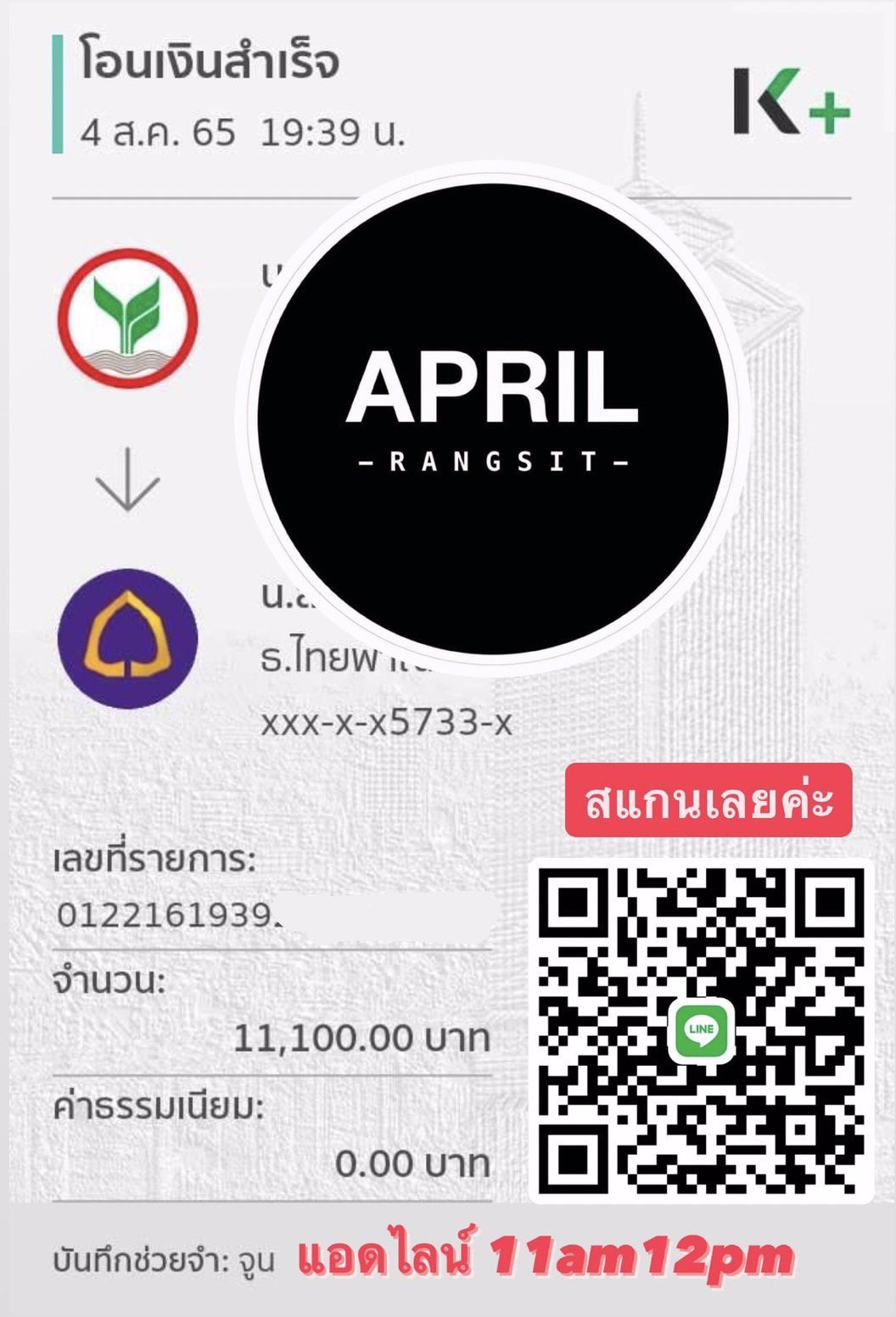 💰💰💰💰💰 เปิดมา 2 ปีกว่า ลูกค้าแน่น มีรอบจองทันที!!! การันตี ไม่มีตกงานแน่นอน แอดไลน์ 11am12pm