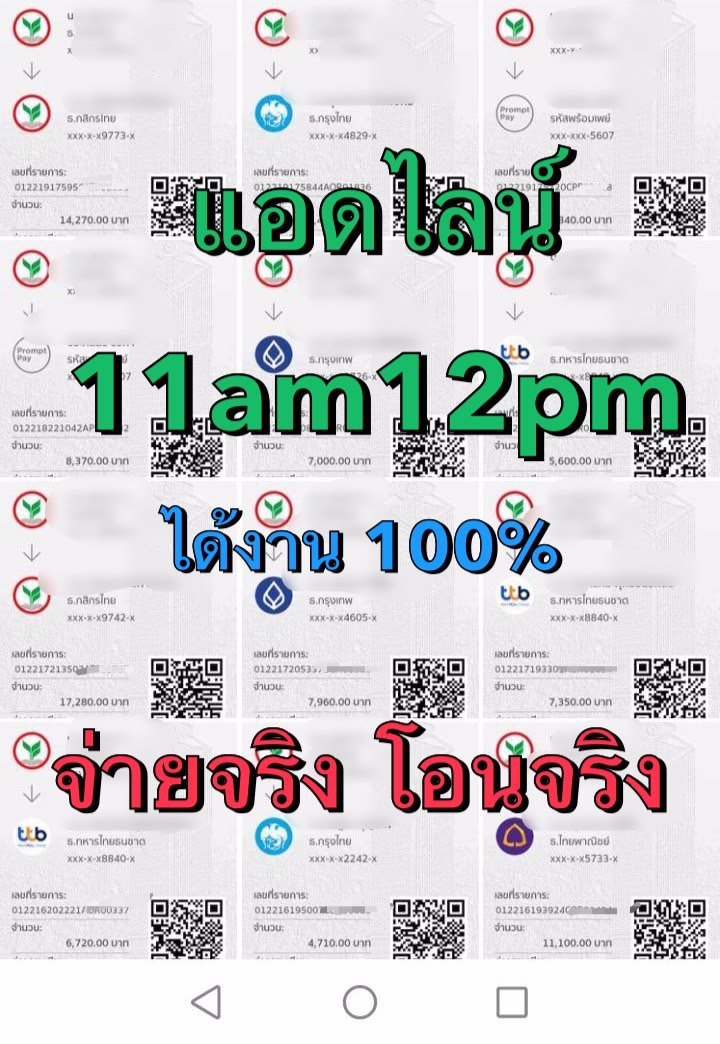 💰💰💰💰💰 แค่ก้าวเข้าร้าน ก็มีรอบจองทันที !!! การันตี ไม่มีตกงานแน่นอน แอดไลน์ 11am12pm