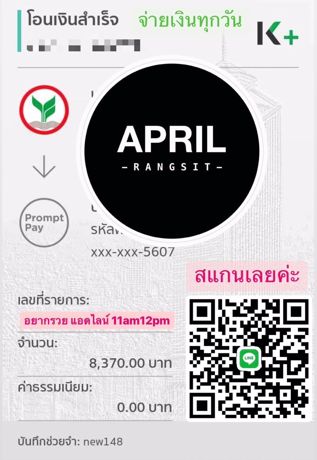 💰💰💰 ไม่แยกเกรด การันตี รอบแน่นทุกคน!! ลูกค้าชอบเด็กใหม่ ฐานลูกค้าแน่นๆ แอดไลน์ 11am12pm
