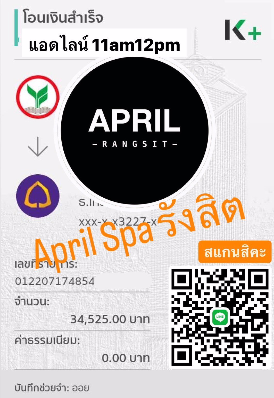 อยากรวย แอดไลน์ไอดี 11am12pm มาคุยกับพี่ การันตี รายได้ต่อวัน 5,000-20,000 บาท ไม่ต้องบินไปไกลให้เสียเวลา