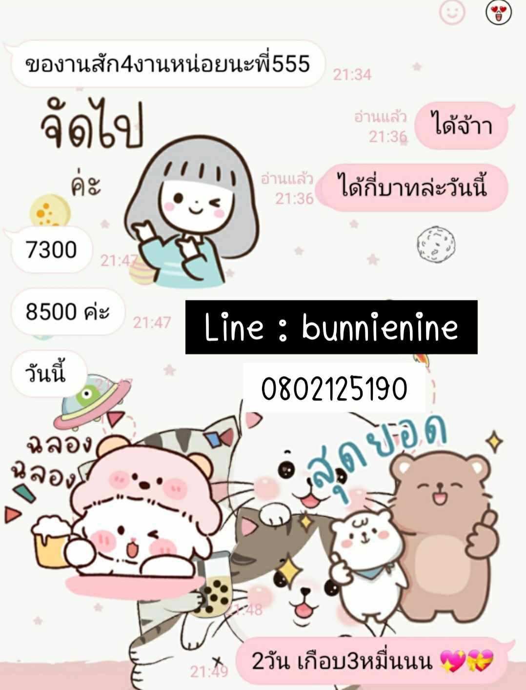 📌📌 มาปุ๊ป รับเงินปั๊ป สวย โปรไฟล์ดี เรทดี รับเงินจุกๆ 📌📌