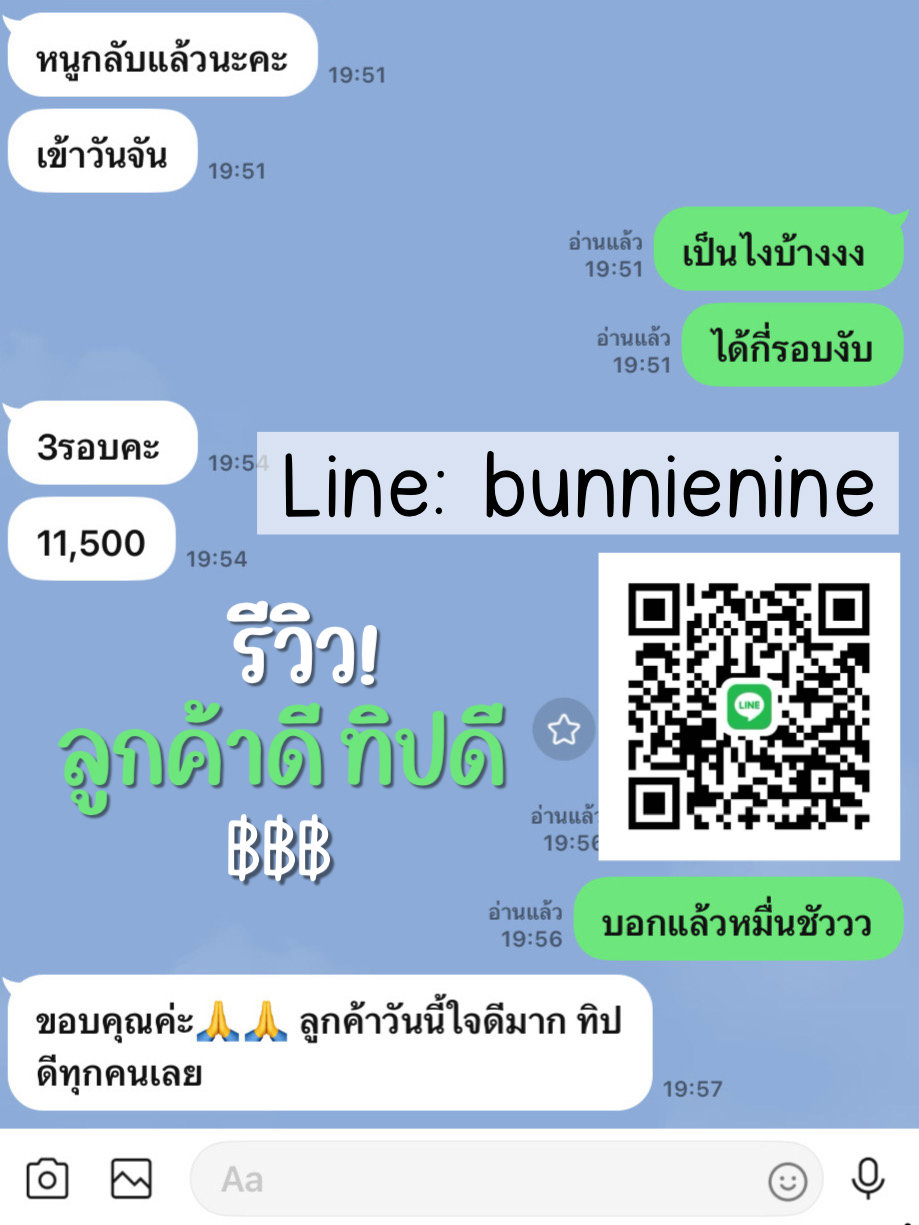 ลูกค้าเกรดดี ทิปดี สาวร้อนเงิน หาเงินด่วน หาเงินใช้หนี้ รีบมาด่วน