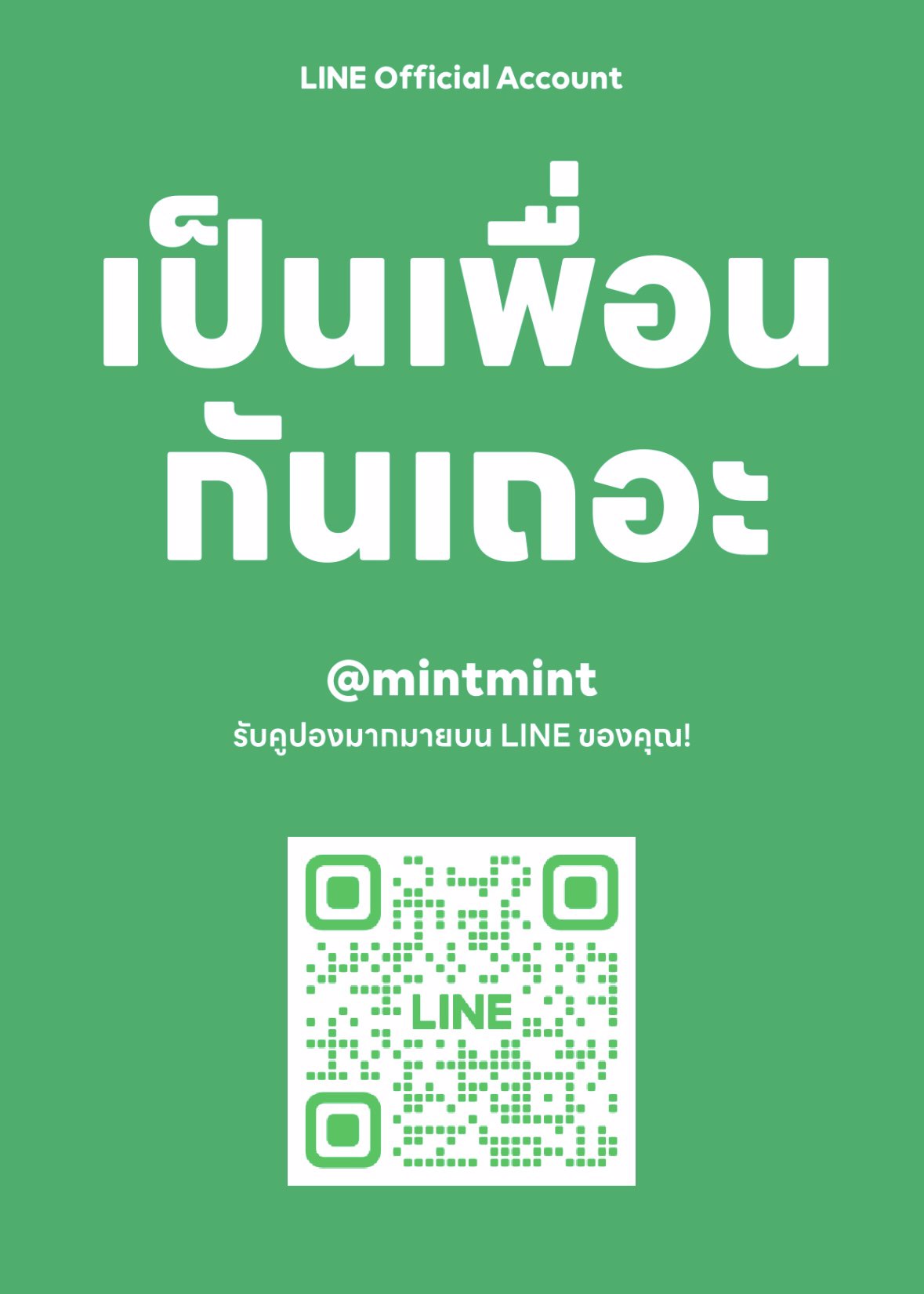 สวัสดีวัยรุ่น…ได้เวลาโกยเงินแสนกันต่อแล้ว ปีใหม่นี้เอาเงินกองทับตัวไปเล้ยยยย