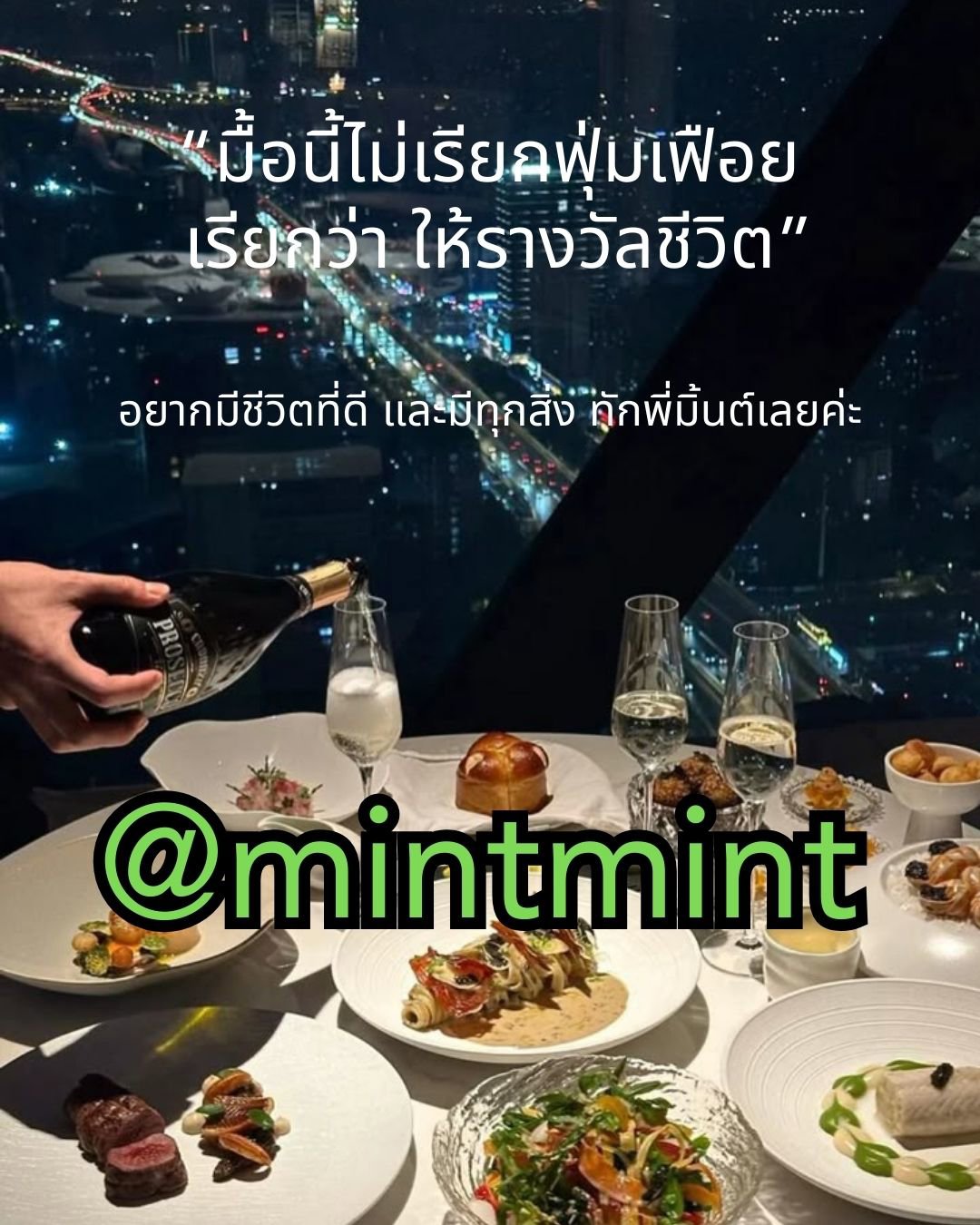 เทศกาลแห่งการให้มาแล้ววววววววว ... หารางวัลซื้อรถด้วยเงินสดก่อนปีใหม่กันค่ะสาวๆ @mintmint