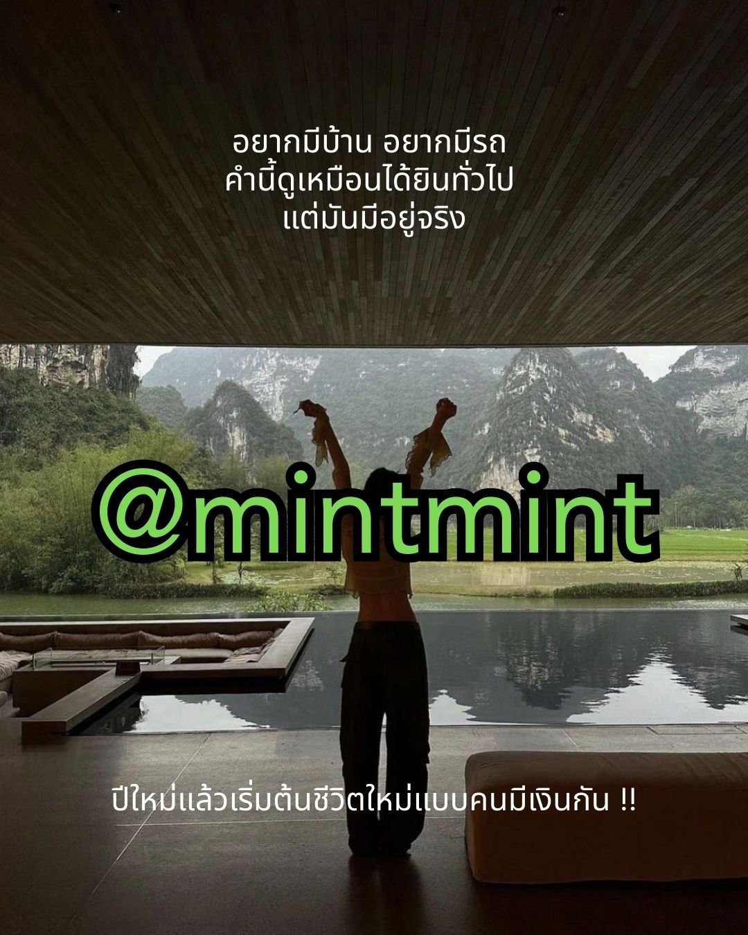 อยากมีบ้าน อยากมีรถ คำนี้ดูเหมือนได้ยินทั่วไป แต่มันมีอยู่จริงๆนะน้องๆ ปีใหม่แล้วเริ่มต้นชีวิตใหม่แบบคนมีเงินกัน !!