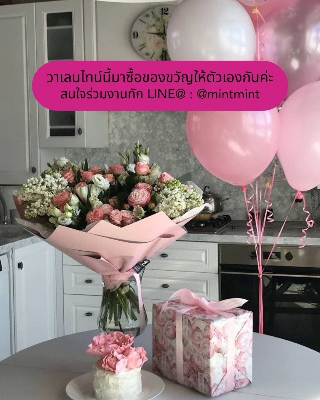 Valentine นี้หาของขวัญให้ตัวเองสักชิ้นกัน รางวัลของคนขยัน คือ ความร่ำรวย รักตัวเอง = เปย์ตัวเอง มีความสุขสุดๆ 