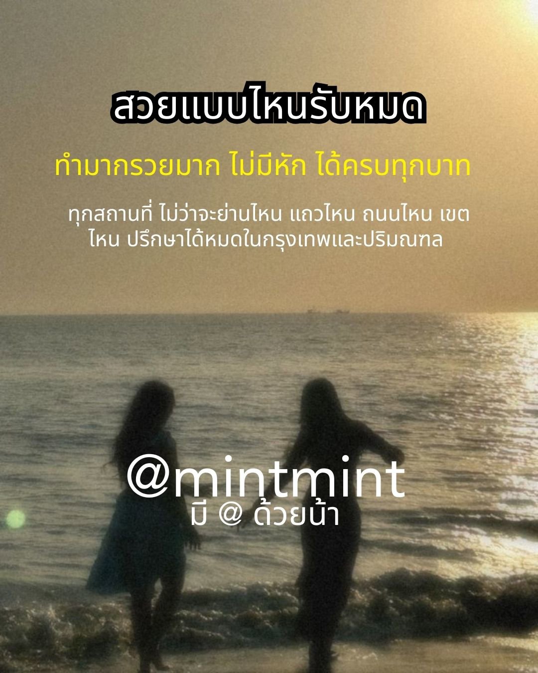 📍ปิดเทอมนี้ หาน้องๆ รับเงิน 10,000++ ต่อวัน เป็นงานที่ไม่เปลืองตัว แต่ได้เงินดีมาก รับเงินต่อวัน