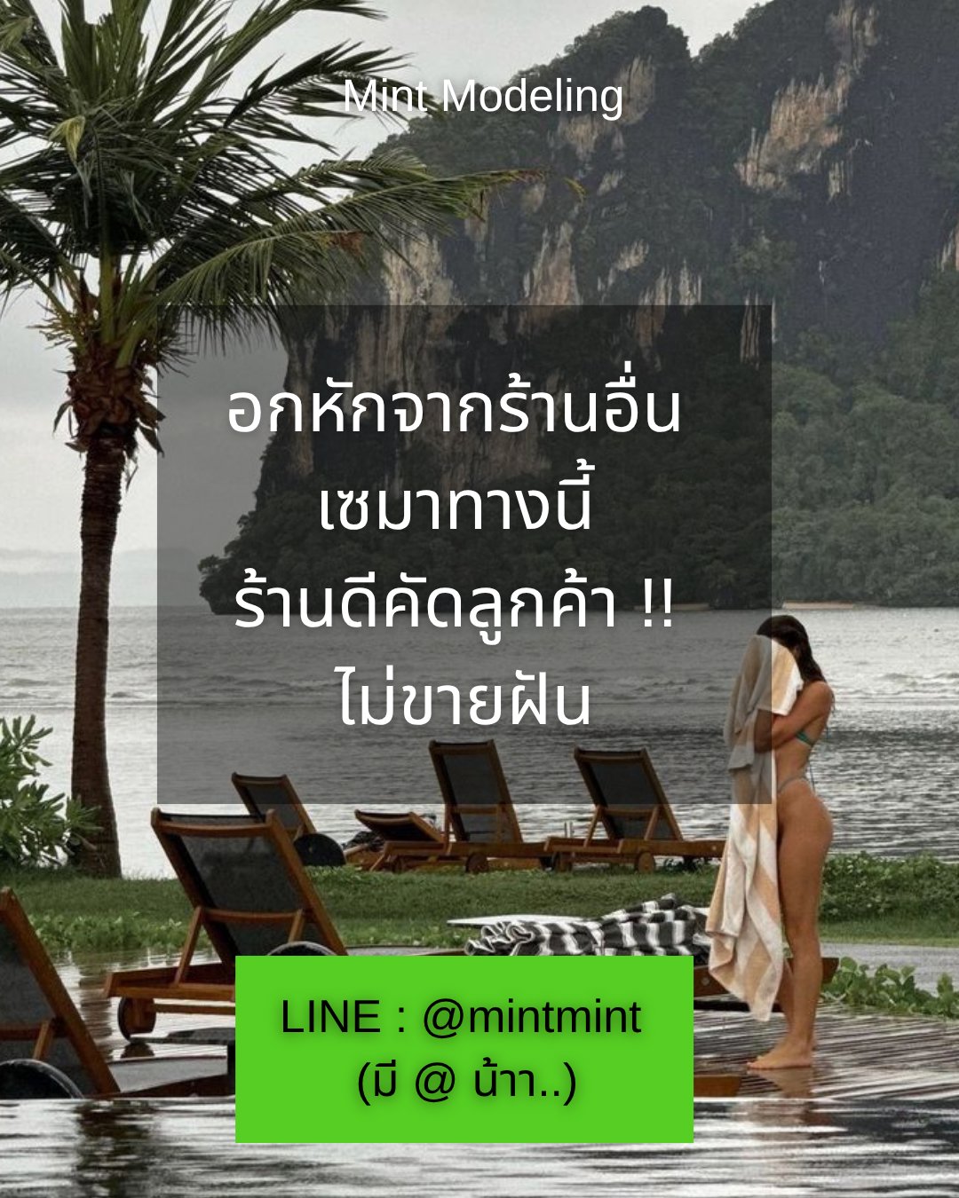 ทุกอย่างเปนความลับ  