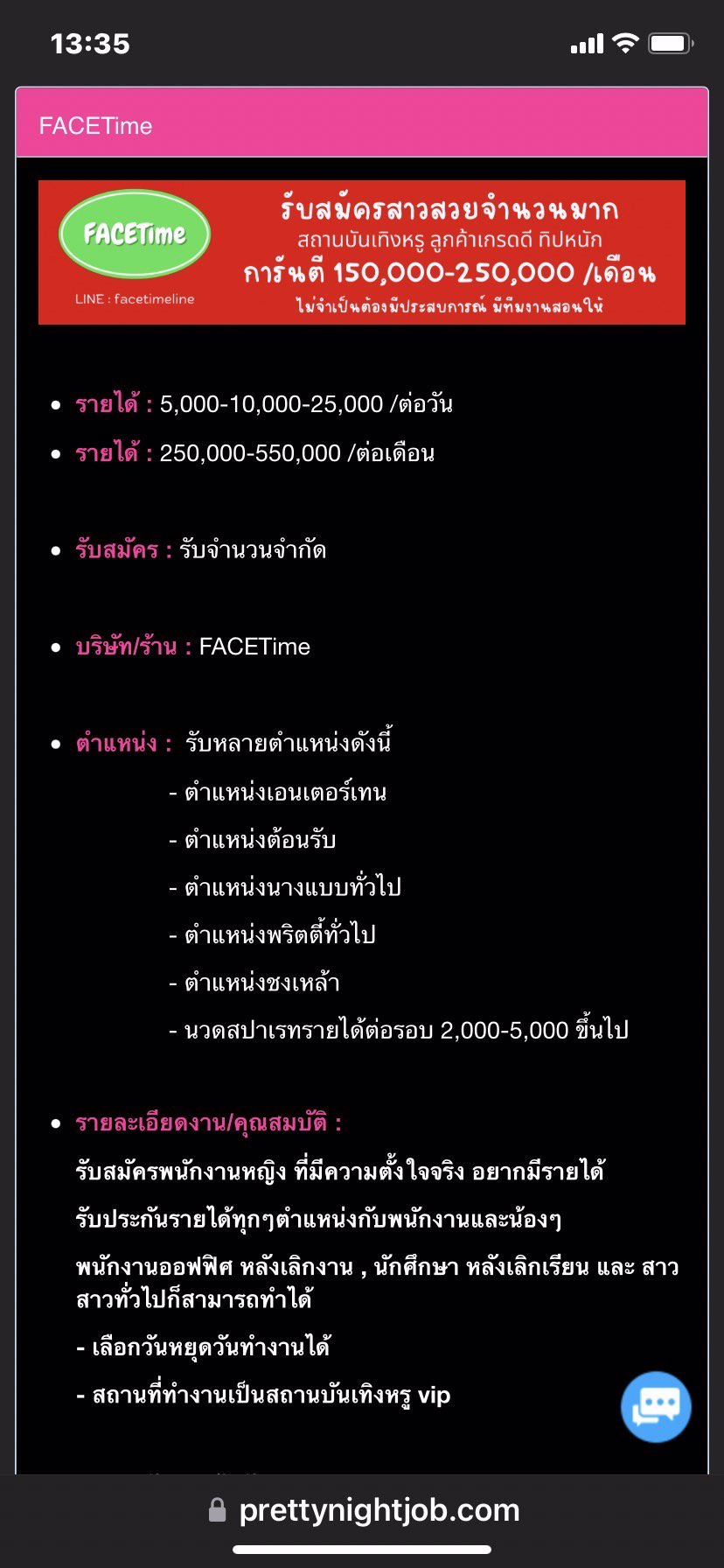ไม่จำเป็นต้องบินไปไกลอยู่ไทยก็มีเงินเดือน110000-550000ได้จริงแน่นอนมีใบรับประกันให้ค่ะบริษัทFacetimelineเปิดรับสมัครสาวสวย 