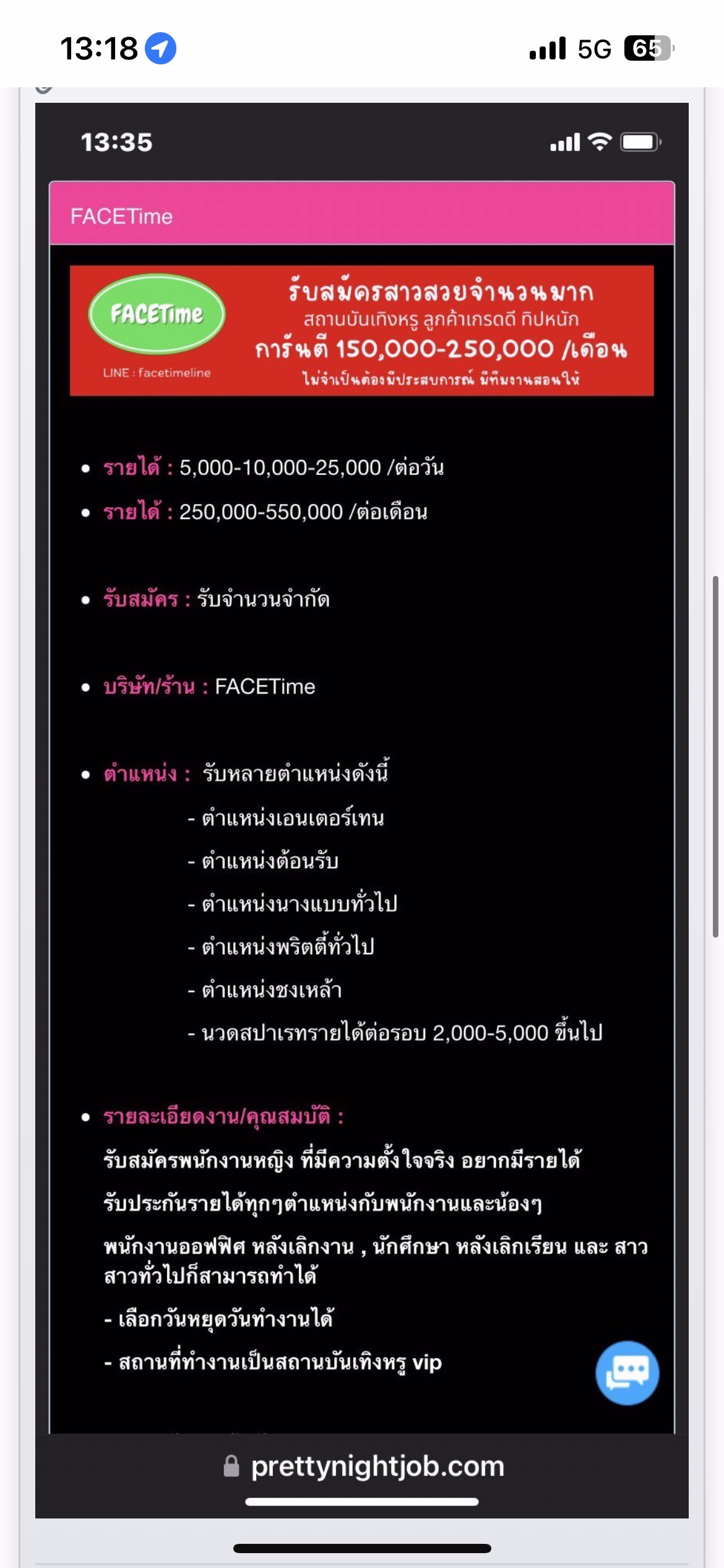 ไม่จำเป็นต้องบินไปไกลอยู่ไทยก็มีเงินเดือน110000-550000ได้จริงแน่นอนมีใบรับประกันให้ค่ะบริษัทFacetimelineเปิดรับสมัครสาวสวย 