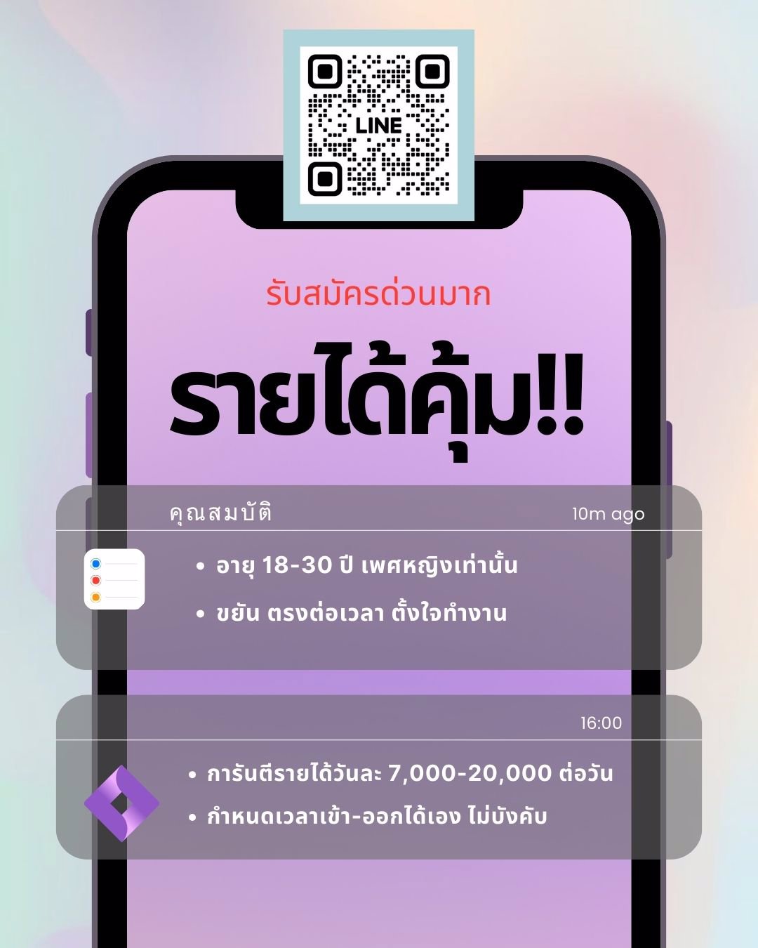 งานง่ายๆ สบายๆ ใช้เวลาแค่วันละ5ชั่วโมงก็รวยได้