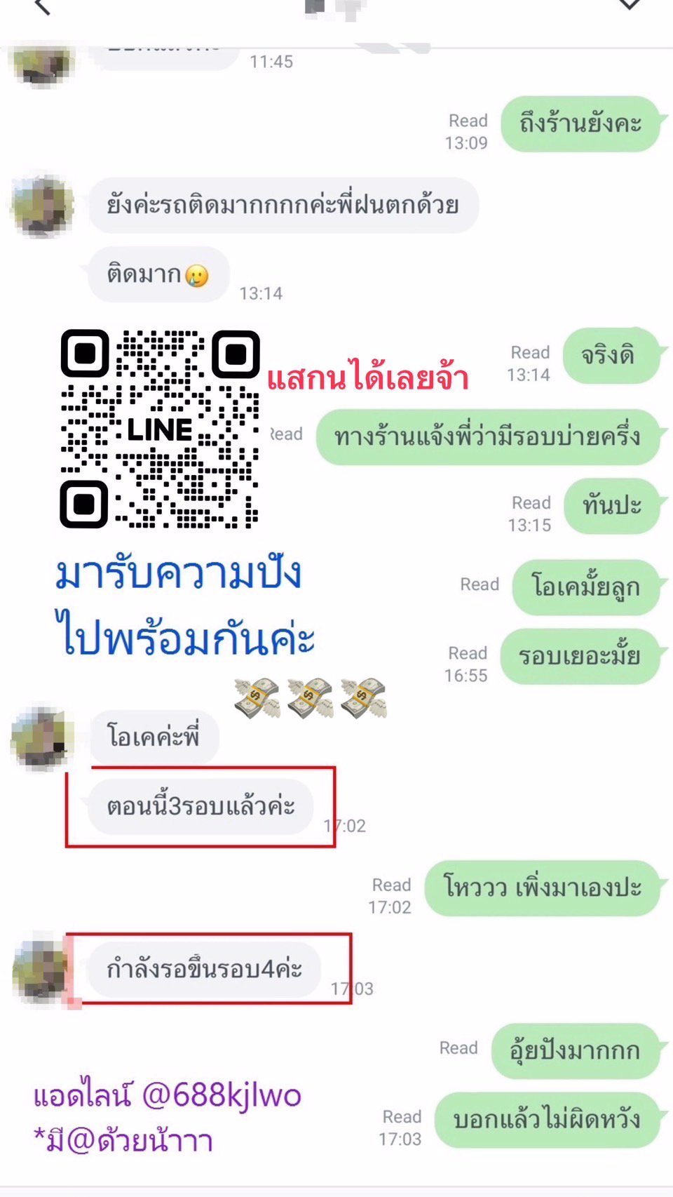 อยากมีรายได้ 8,000-20,000 ต่อวัน ทักมาเลยจ้า Line: 688kjlwo