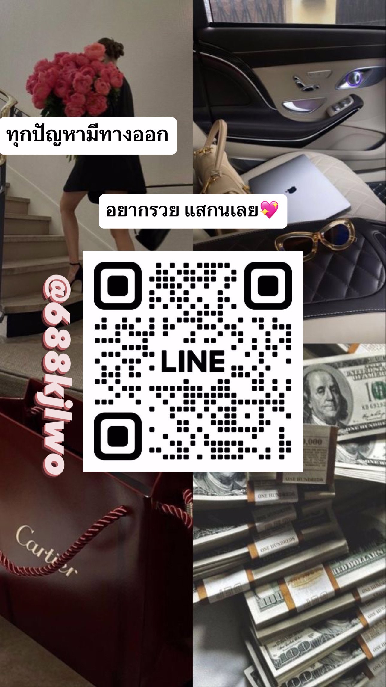 ****ร้านอื่นไม่ปัง มาปรึกษาพี่‼️ แล้วจะได้จับเงินก้อน @688kjlwo