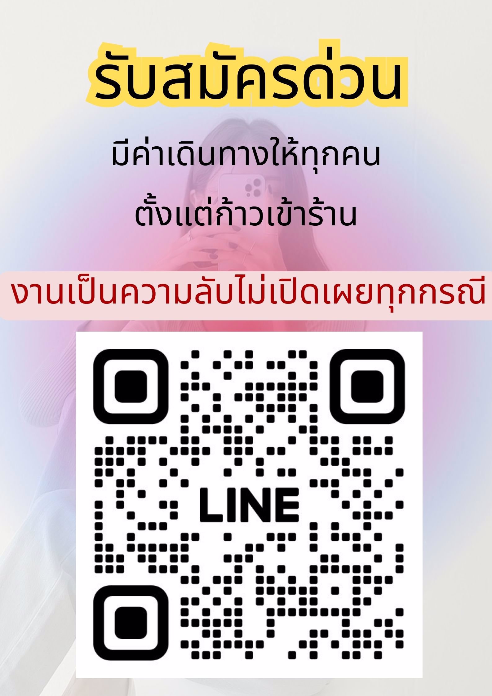 📰ใครที่กำลังมองหางานระยะเวลาสั้นๆ ทำหลังเลิกงาน/หลังเลิกเรียนแค่ไม่กี่ชั่วโมง สมัครได้เลย