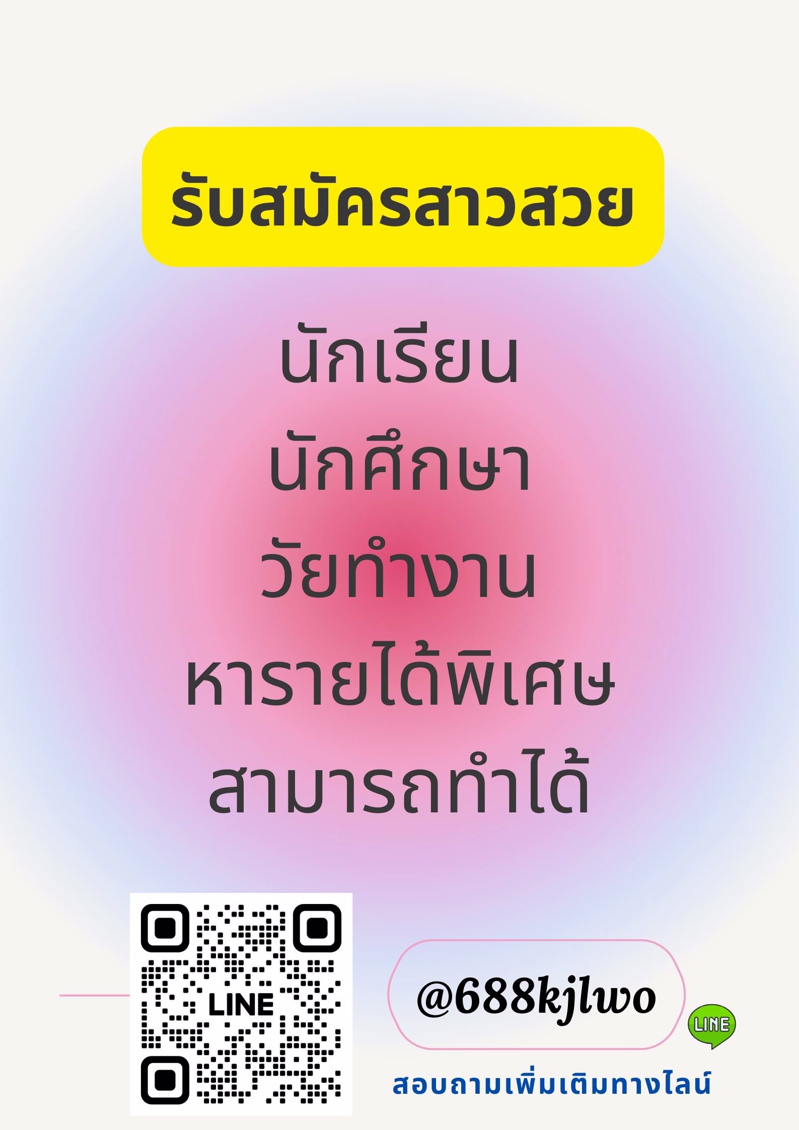 📰ไม่ค่อยมีเวลาแต่อยากได้เงินก้อน 6ชั่วโมงรวยได้ ทำหลังเลิกงาน/หลังเลิกเรียนแค่ไม่กี่ชั่วโมง 
