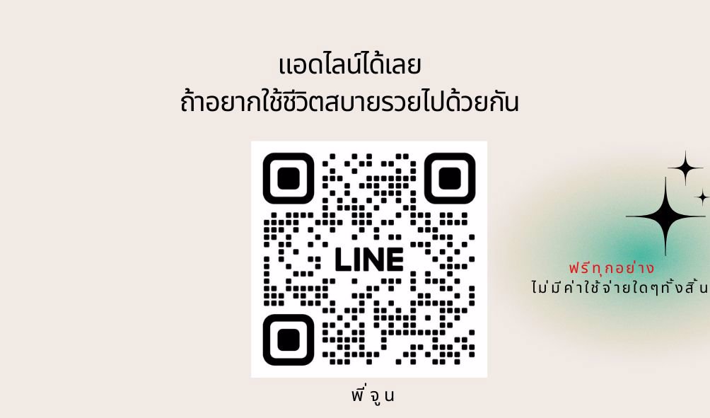 #ไม่สวยมากก็จับเงินแสนได้ ไม่มีค่าใช้จ่ายใดๆ สอบถามได้ตลอด 24ชม.นะคะ 