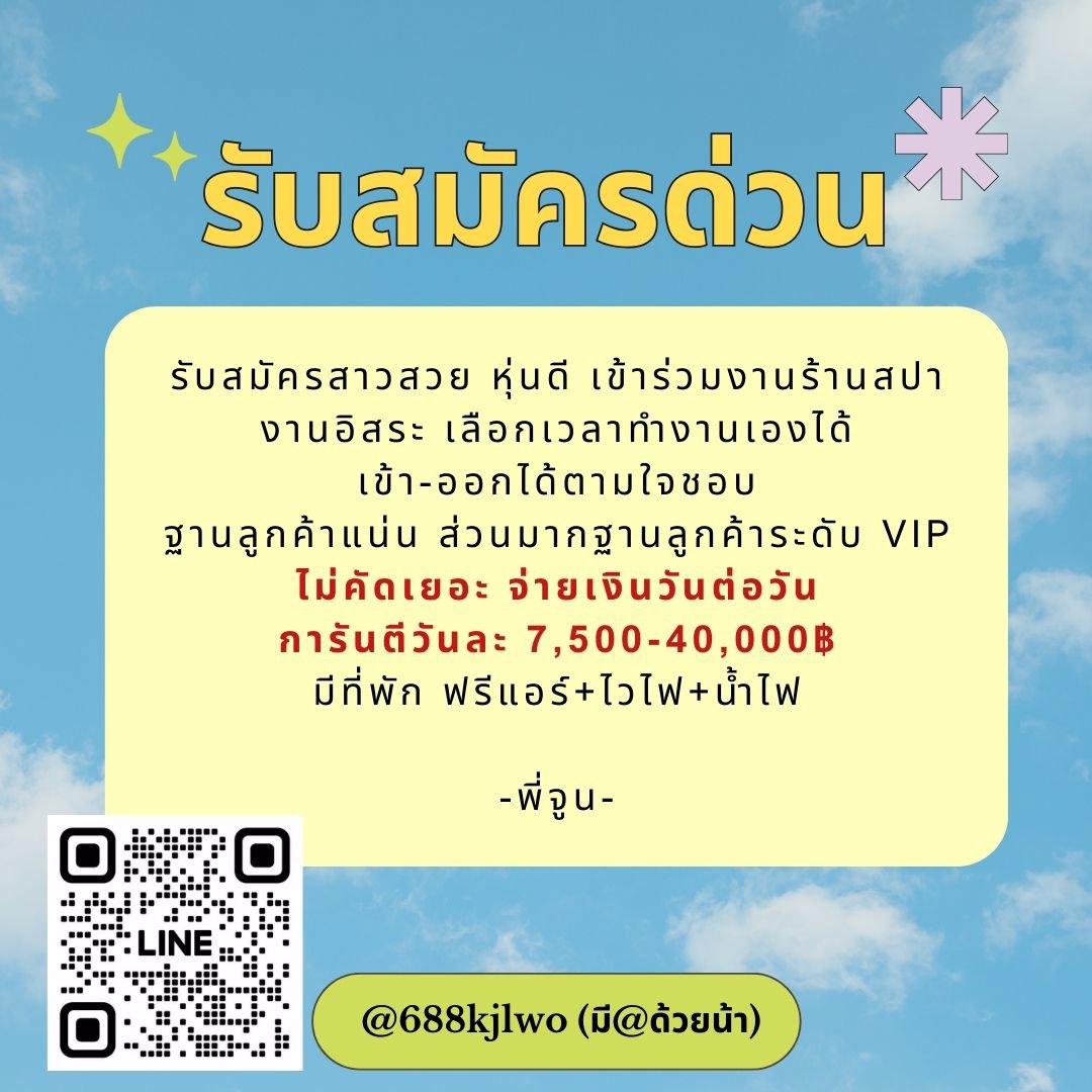 หาเงินแสน เที่ยวปีใหม่ มีแต่ได้กับได้ ค่าเดินทางฟรีพี่ออกให้💸💸 !!! 