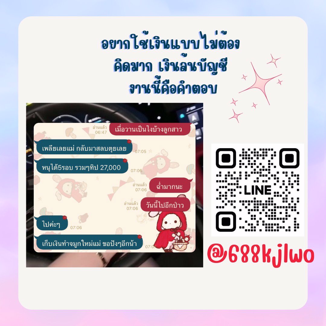 ปีใหม่หน้าใหม่ หาเงินแสนทำสวย ใครๆก็ทำได้ ใช้เวลาแป้บเดียวเท่านั้นนนนนน ! 