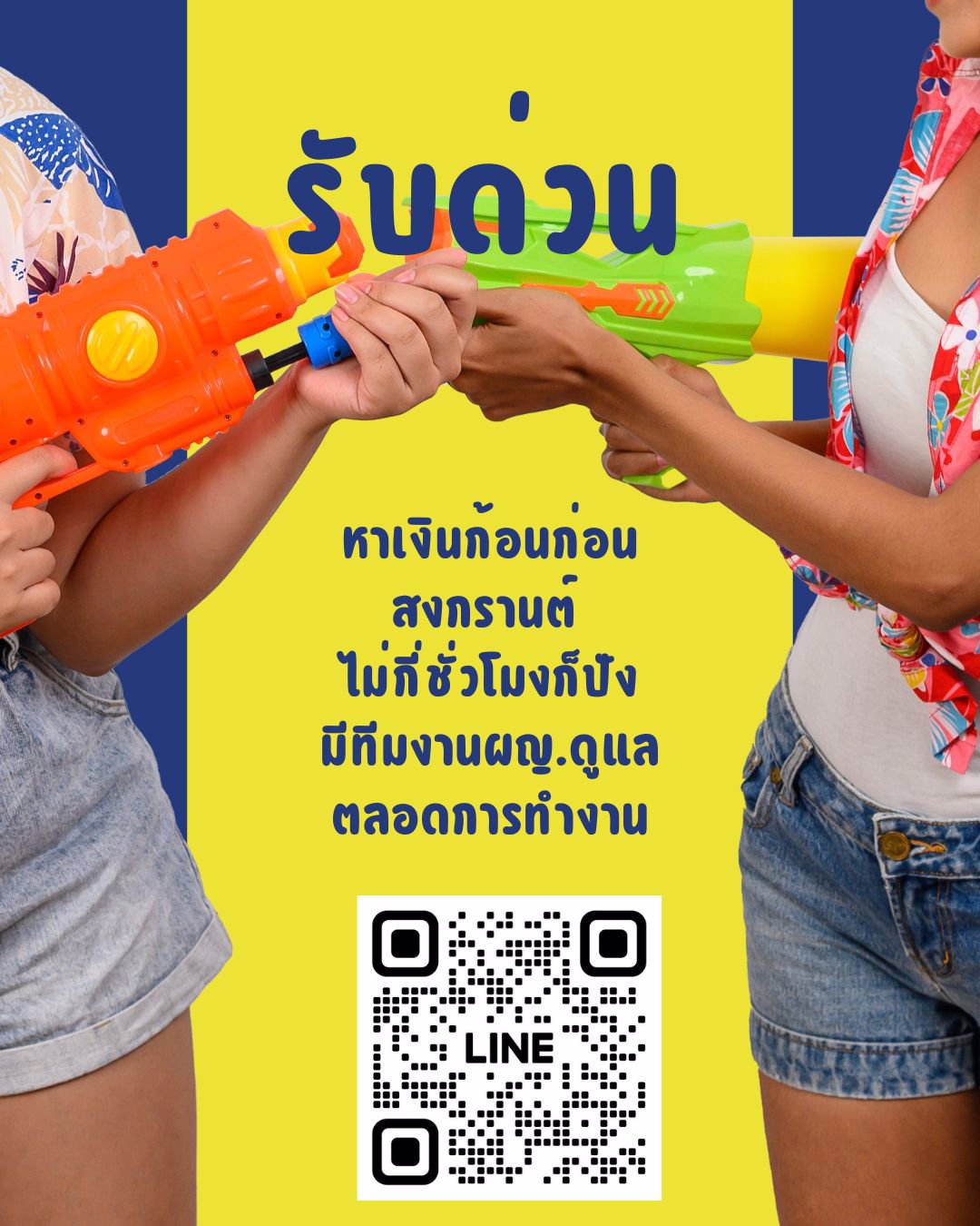 ขอกระซิบว่าช่วงนี้ลูกค้าเยอะมาก ต้องการน้องๆจำนวนมาก รายได้ดีฐานลูกค้าปังมีที่พี่จูนเท่านั้นนะคะ