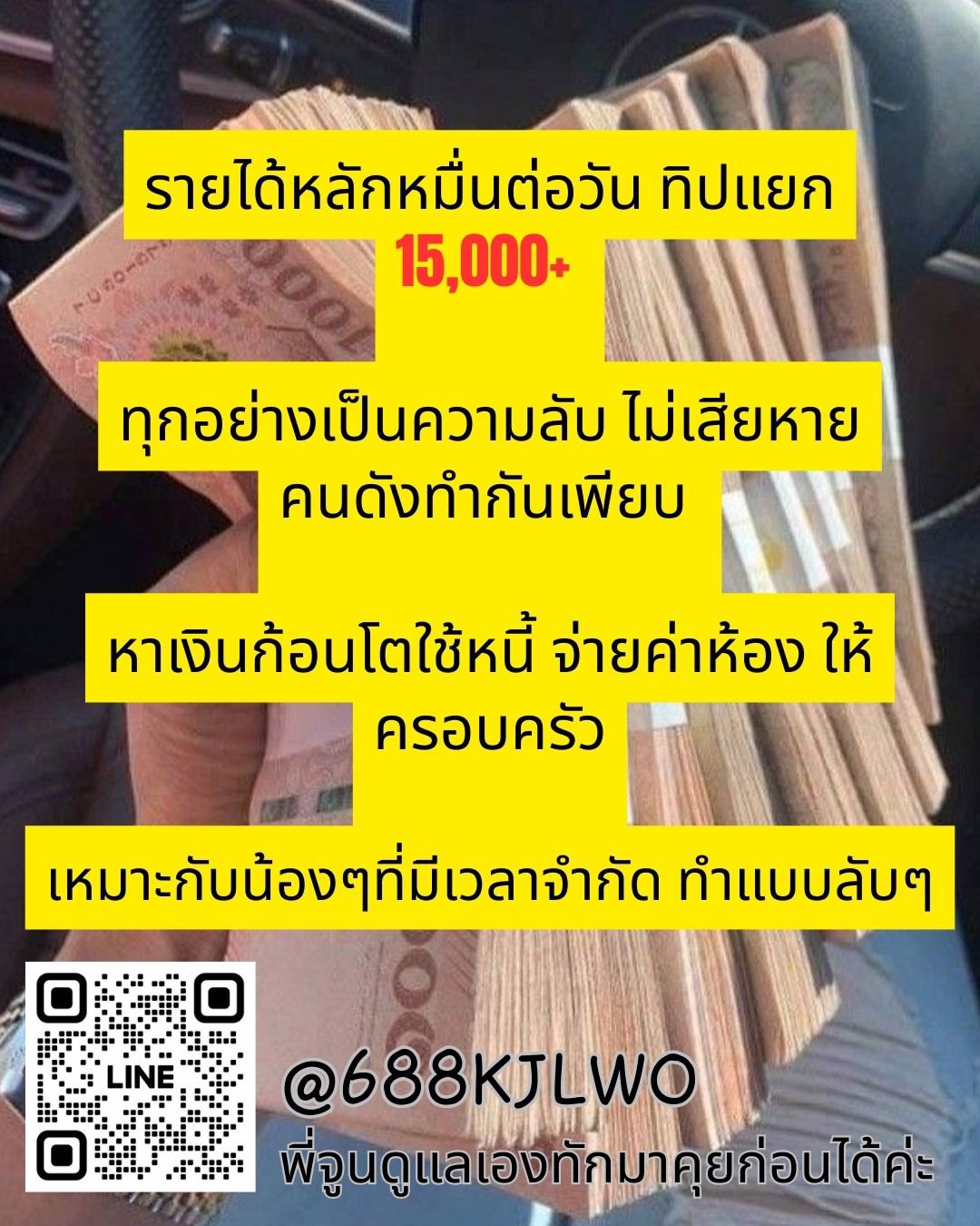 📌งานอิสระ ฟรีทุกค่าใช้จ่าย รับทั้งมีประสบการณ์และไม่มีประสบการณ์อย่าช้ารีบสมัครกันเข้ามาได้เลย 