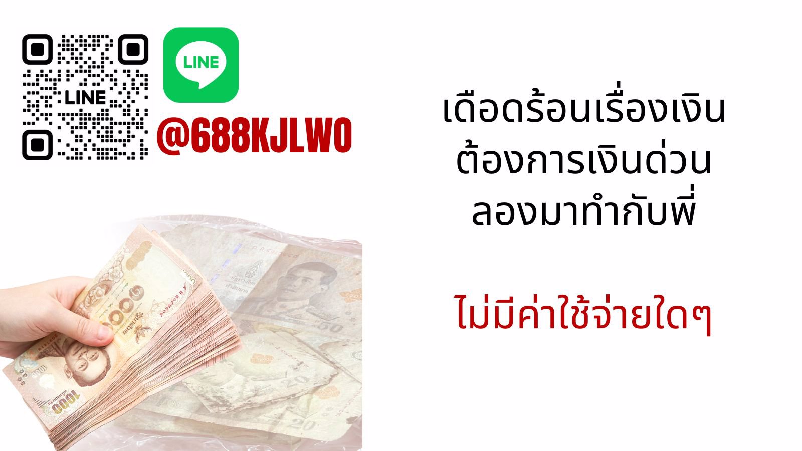 🔥 นักสาหางานพาทไทม์ ไม่ต้องเข้าทุกวัน ฟรีทุกค่าใช้จ่าย รายได้ดี 