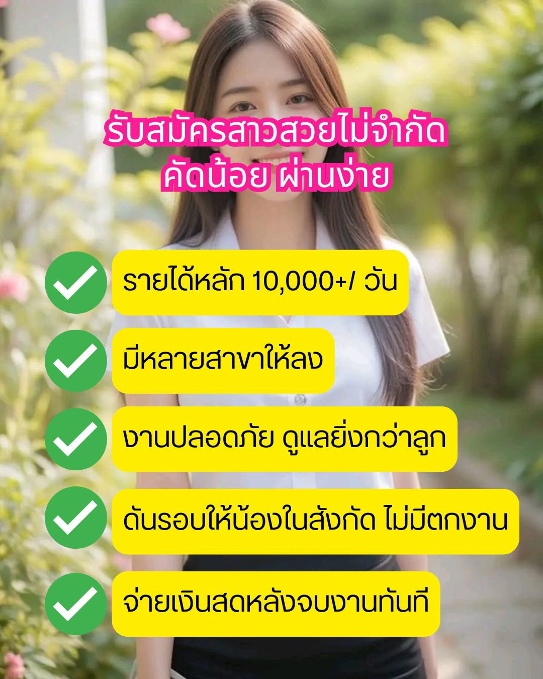 รวยเหมือนบินไปทำงานตปท แต่อยู่ไทยปลอดภัยกว่า โซนทำเงิน ลูกค้าเพียบ