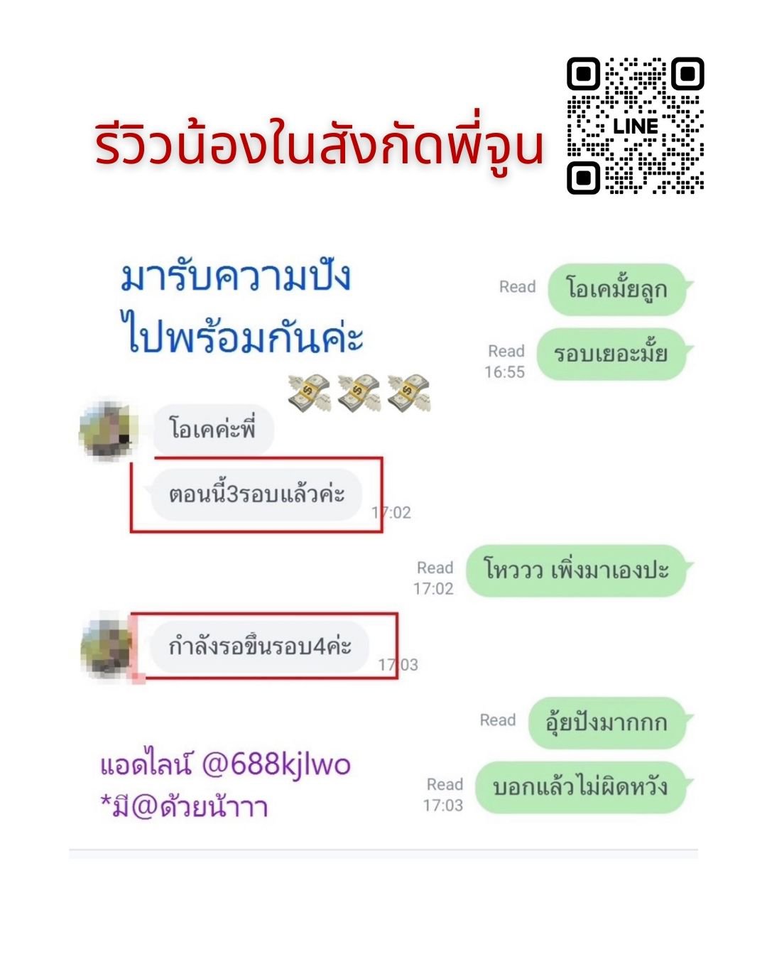 ฝันที่ทำได้จริง เงินหมื่นติดกระเป๋า ทองติดคอ รถมีให้ขับ ส่งเงินพ่อแม่สบายๆ 
