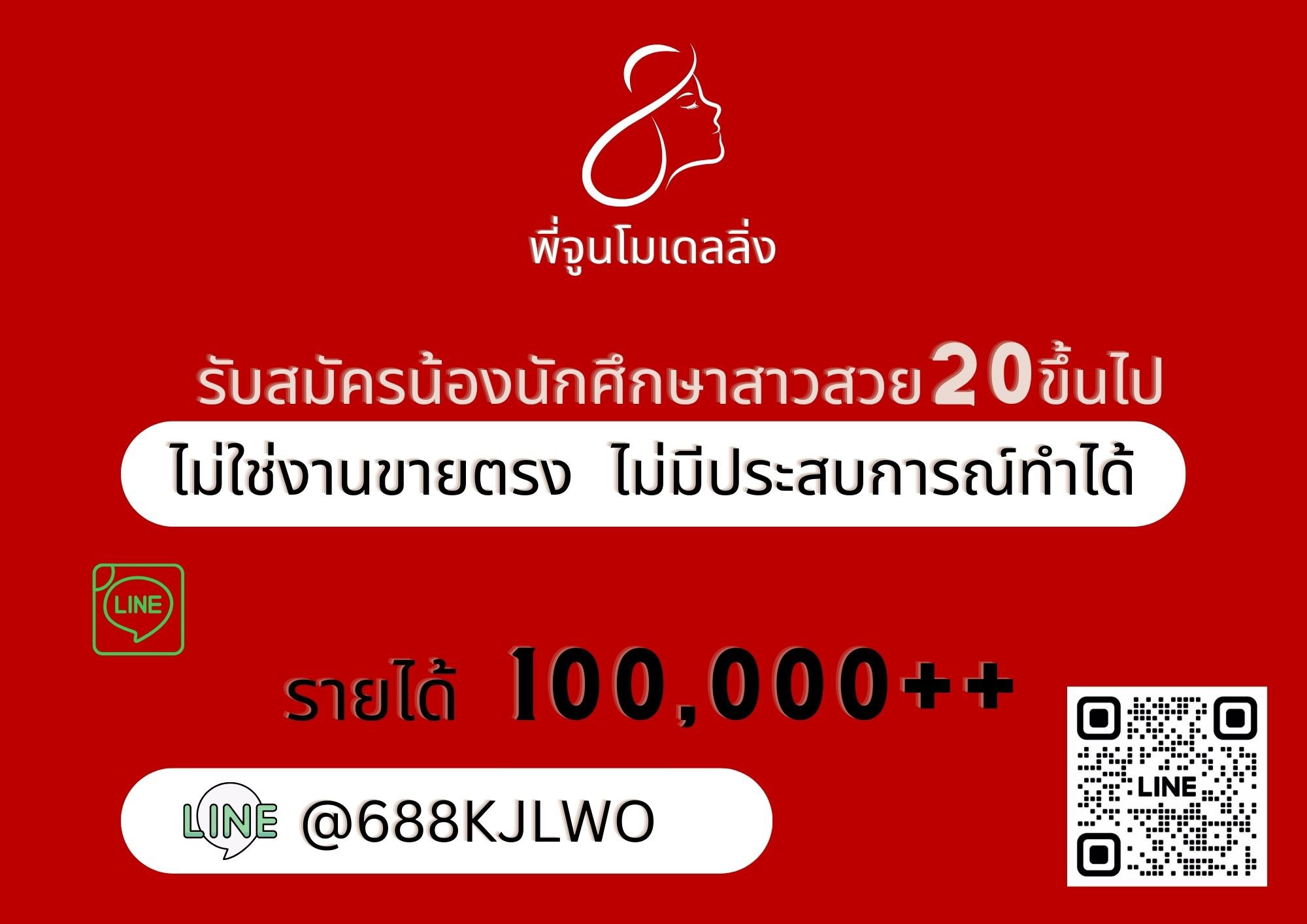 🩷 ไม่ต้องโชว์ตัว คัดโซนปังๆให้เท่านั้น อยากมีบ้าน มีรถ มีอนาคตสะกิดพี่มานะคะ 