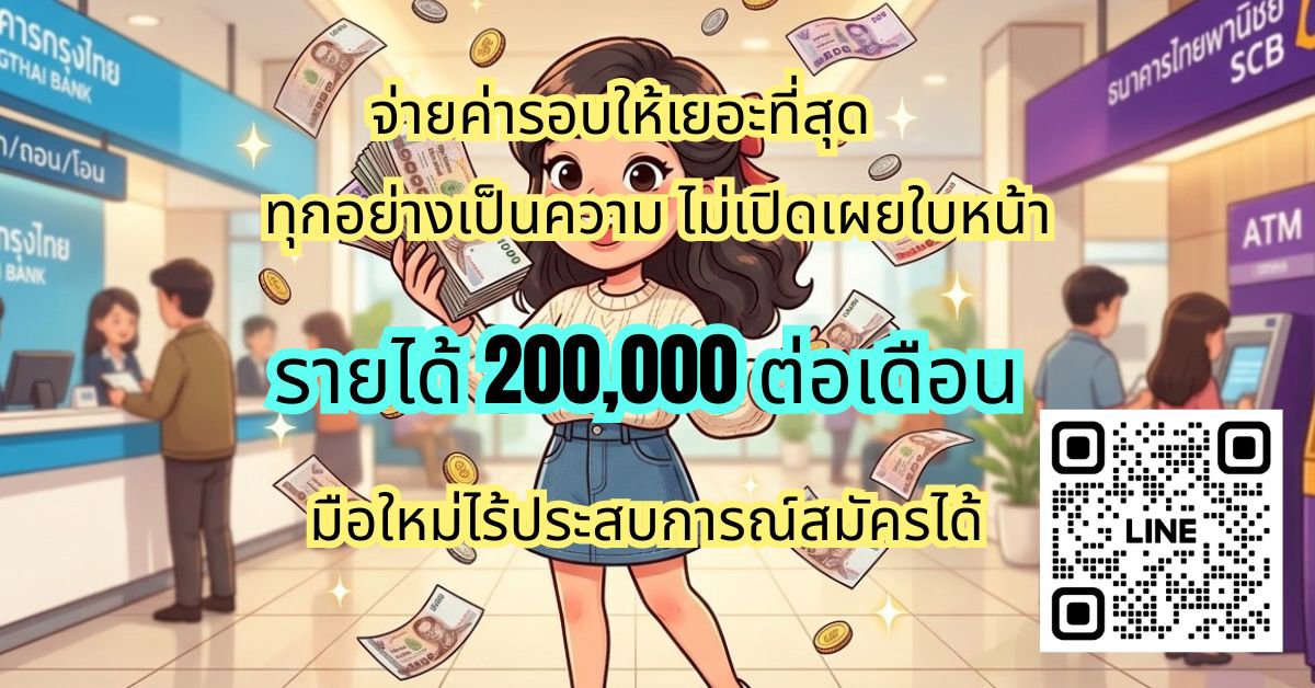 ต้องใช้เงินด่วนมาก รับเงินรายวัน ไม่ผูกมัด คุยเสร็จลบแชททันที 