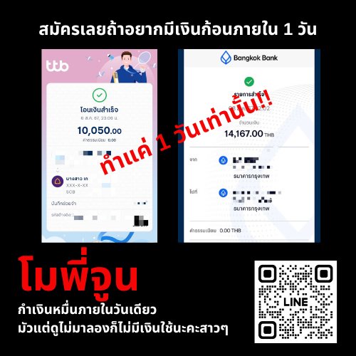 ต้องใช้เงินด่วนมาก รับเงินรายวัน ไม่ผูกมัด คุยเสร็จลบแชททันที 