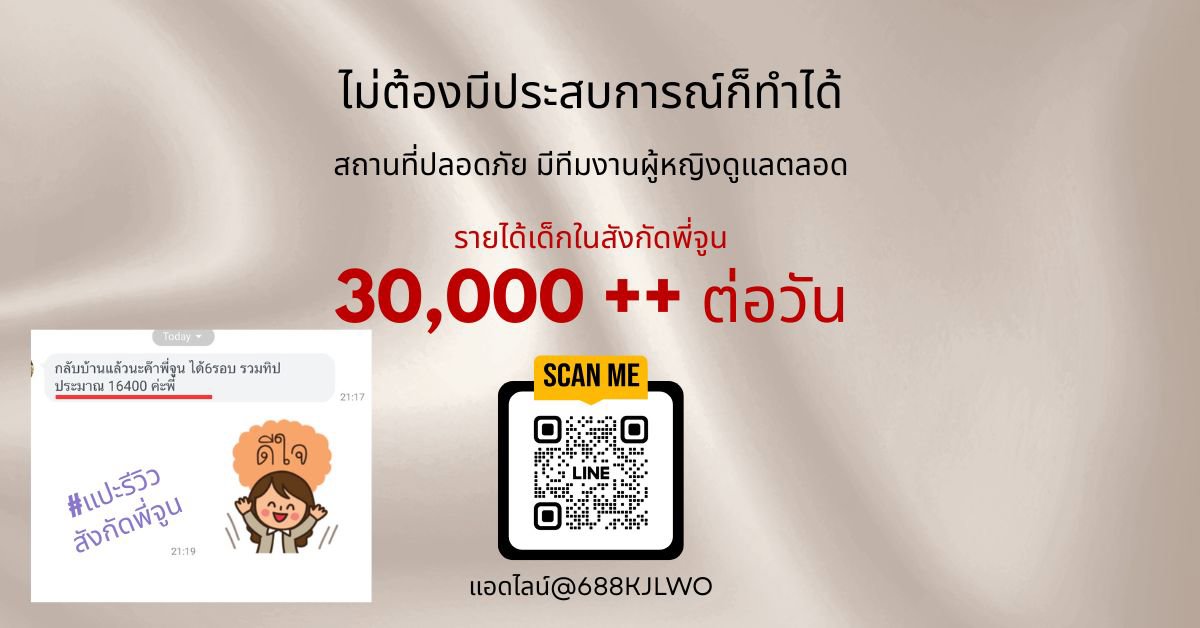 ** ใครต้องการเงินก้อน30,000ต่อวัน สมัครด่วน ต้องการคนด่วนมาก ** 