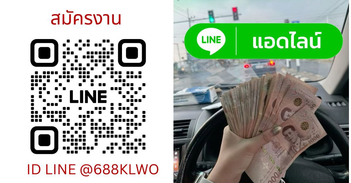 มีรอบจองสำหรับน้องใหม่ รายได้ฉ่ำๆ สุดปังสุดโฮ่ง มีเงินใช้ชีวิตแบบมหาราณี !!