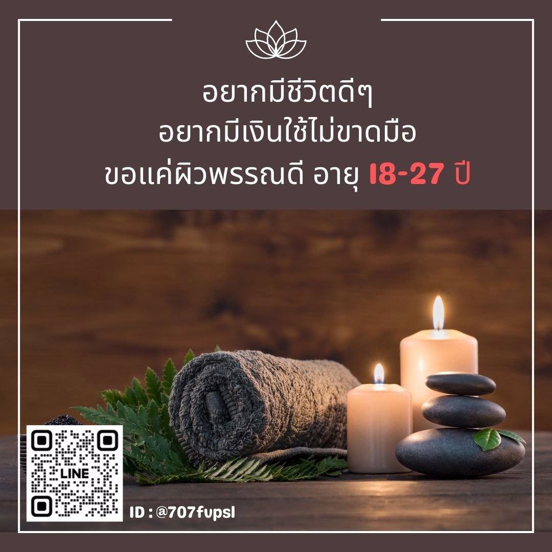 ต้องการเงินด่วน หารายได้เสริม หลังเลิกงาน เลิกเรียน รายได้ดี ทักเลยจ้า