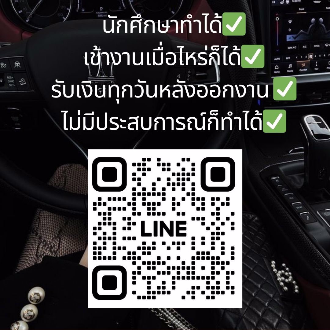 ร้อนเงิน ต้องการใช้เงินด่วน อยากทำเป็นความลับ ไม่ผูกมัด ทักมาเลยค่ะ