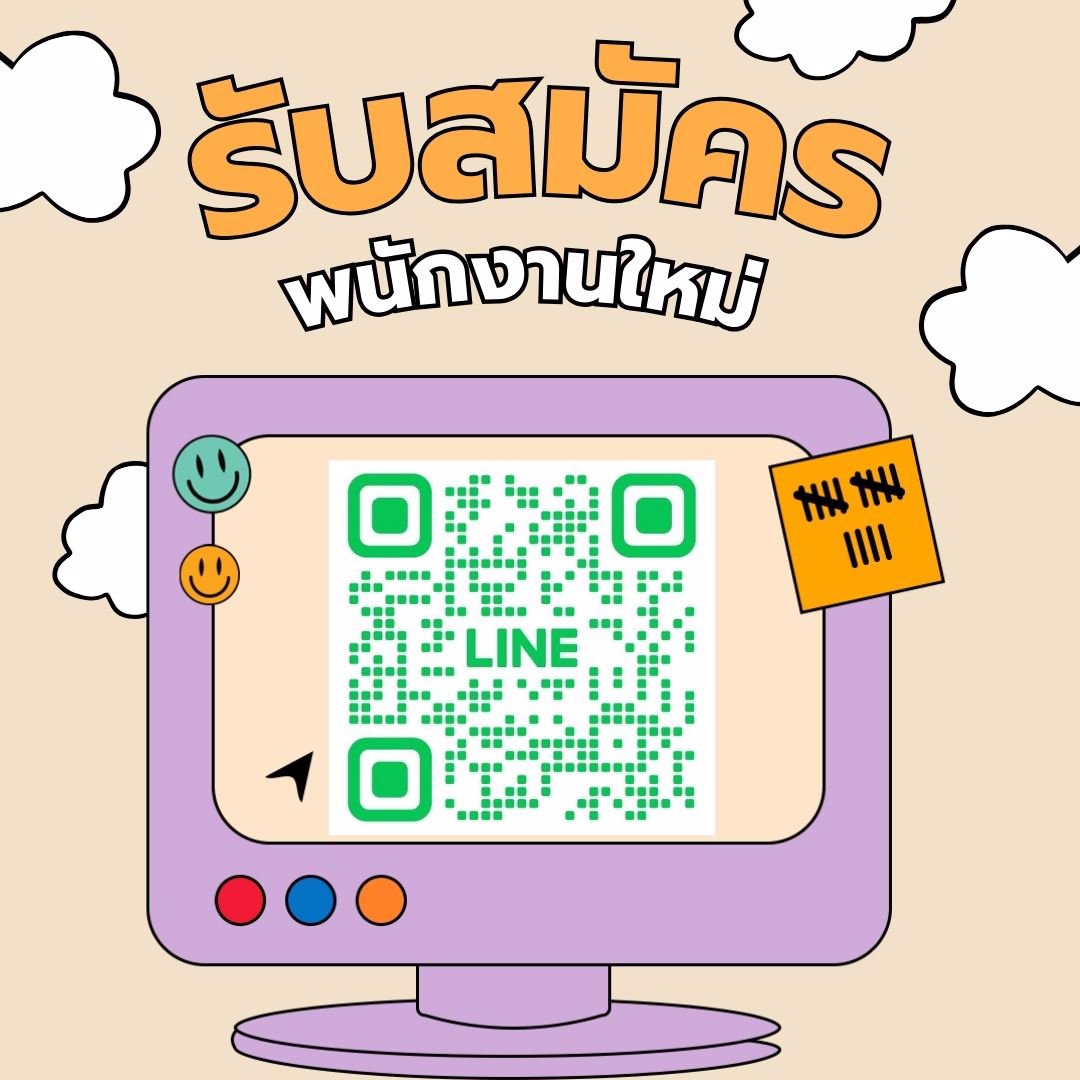 มีเวลาน้อย หาเงินก้อน หาเงินด่วน ต้องการใช้แบบด่วนมาก ทักมาได้เลยค่ะ