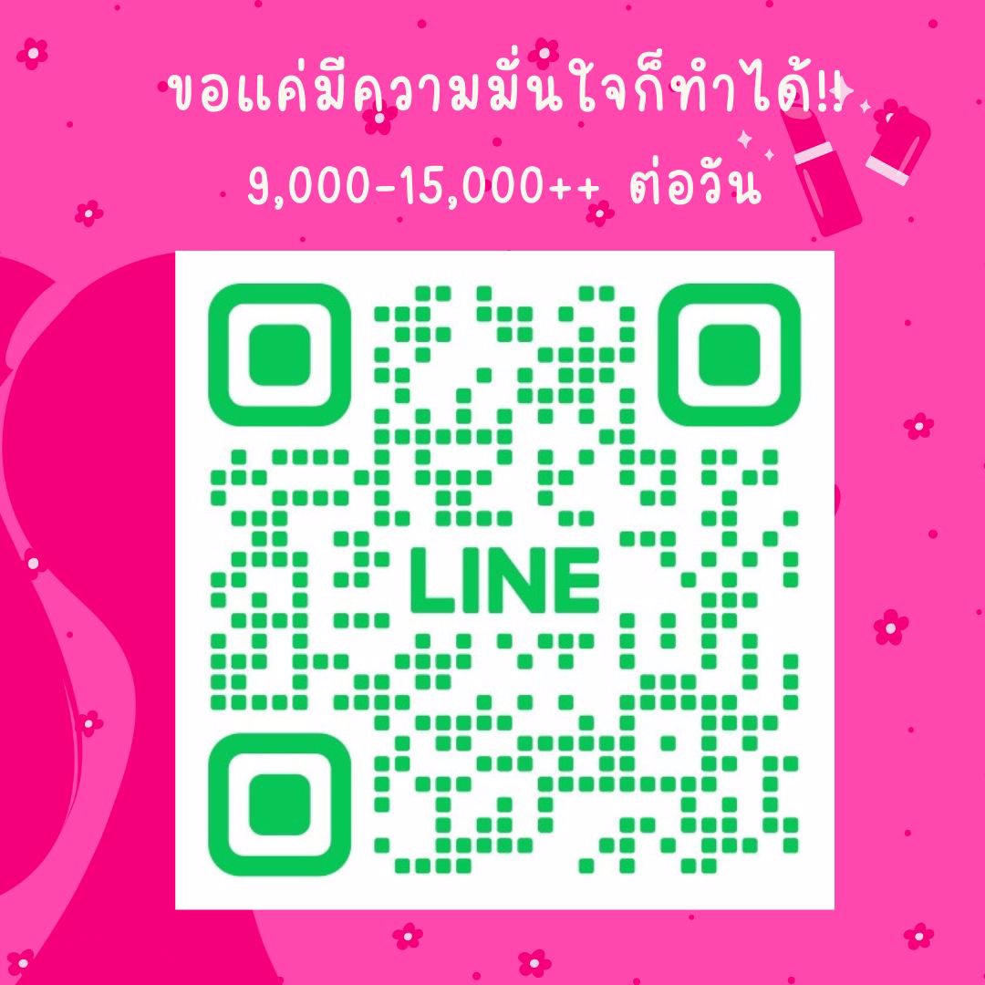 เหมาะสำหรับนักเรียนนักศึกษาหรือน้องๆที่พึงจบใหม่ๆ  หางานพาร์ทไทม์/งานประจำ 