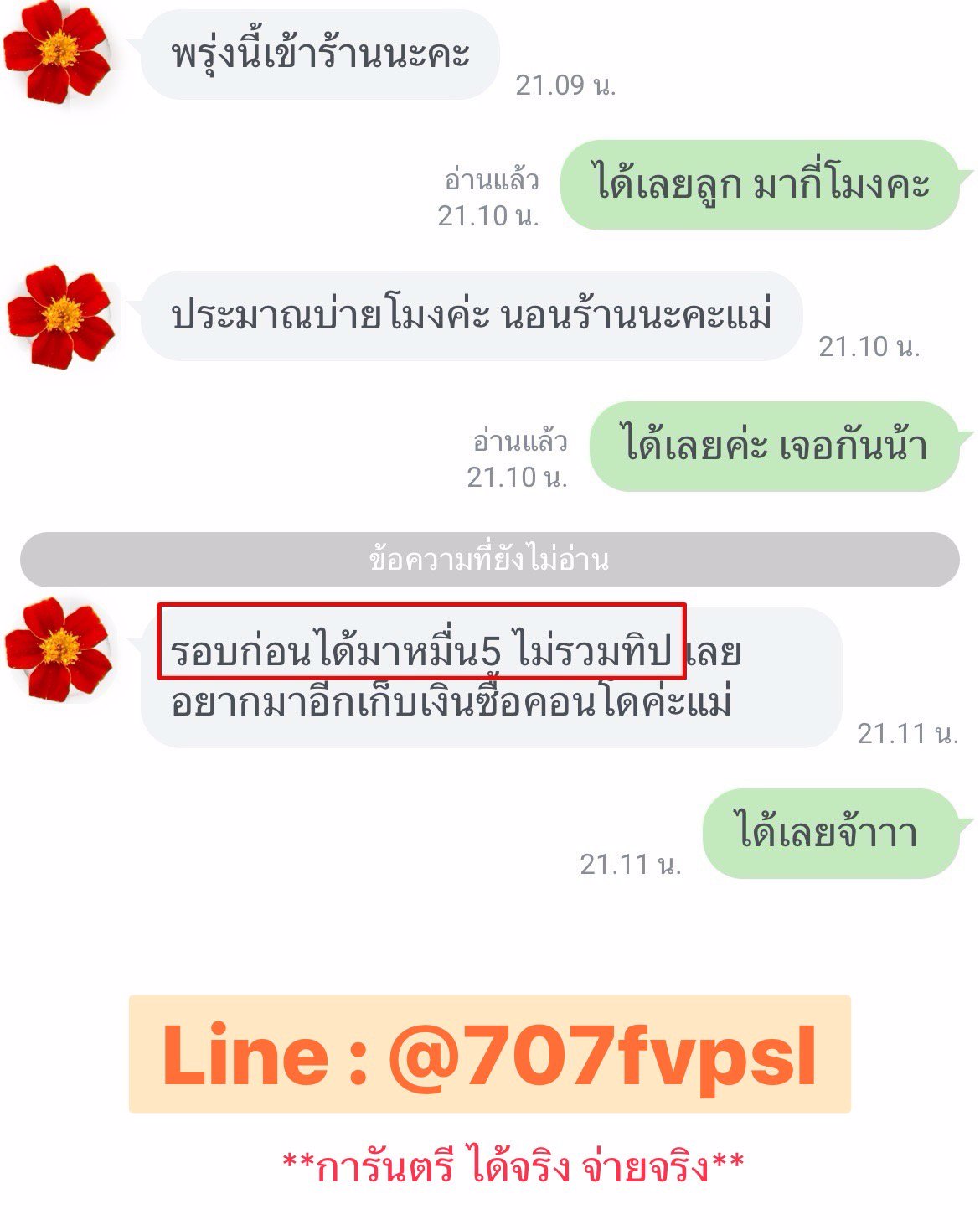  รับสมัครด่วน! สำหรับคนรีบใช้เงิน เงินด่วน/เงินก้อน แค่พร้อมก็เริ่มงานได้เลย (รับเงินวันต่อวัน)