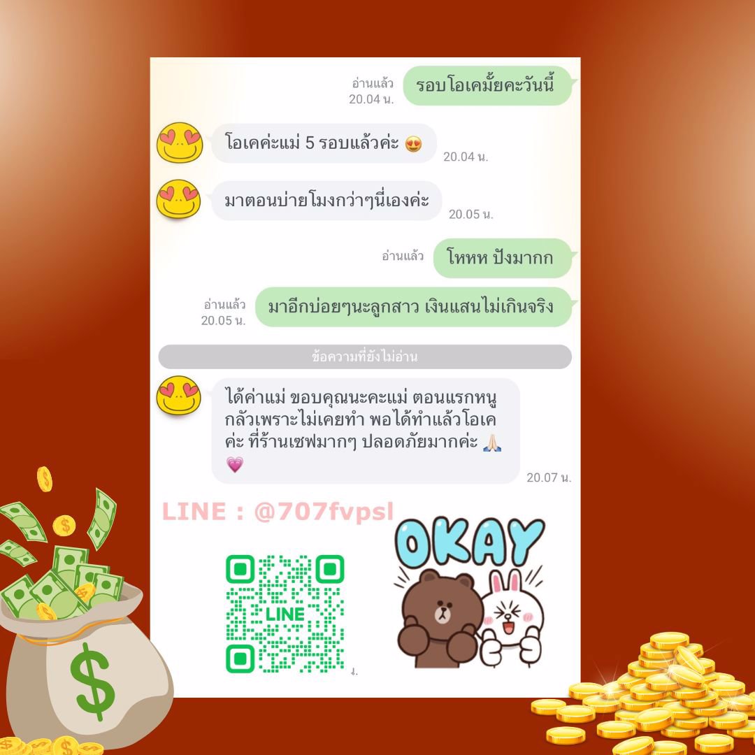 ✅วันละ 10,000++✅ ร้อนเงิน มาทางนี้ได้เลยค่ะ จริงใจ จ่ายจริงทุกวัน100%