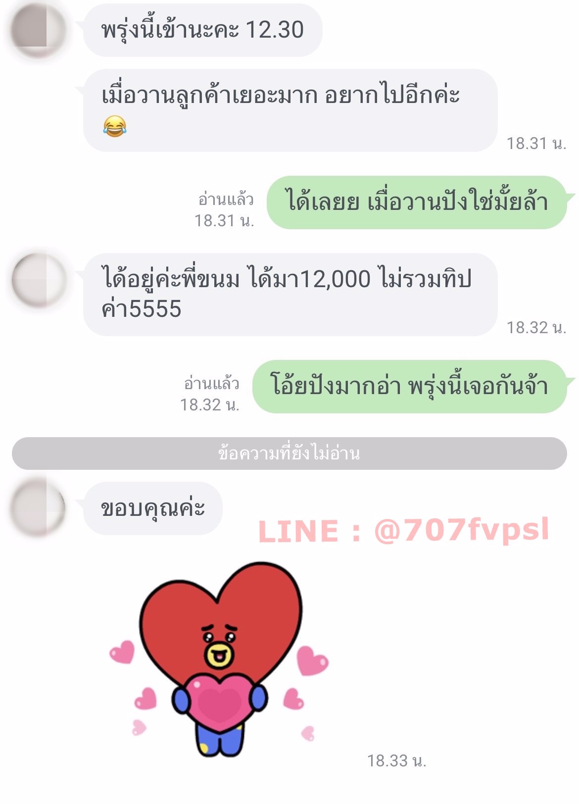  หาเงินด่วน  อยากมีรายได้เสริม แค่ทักมาก็เริ่มงานได้เลย 