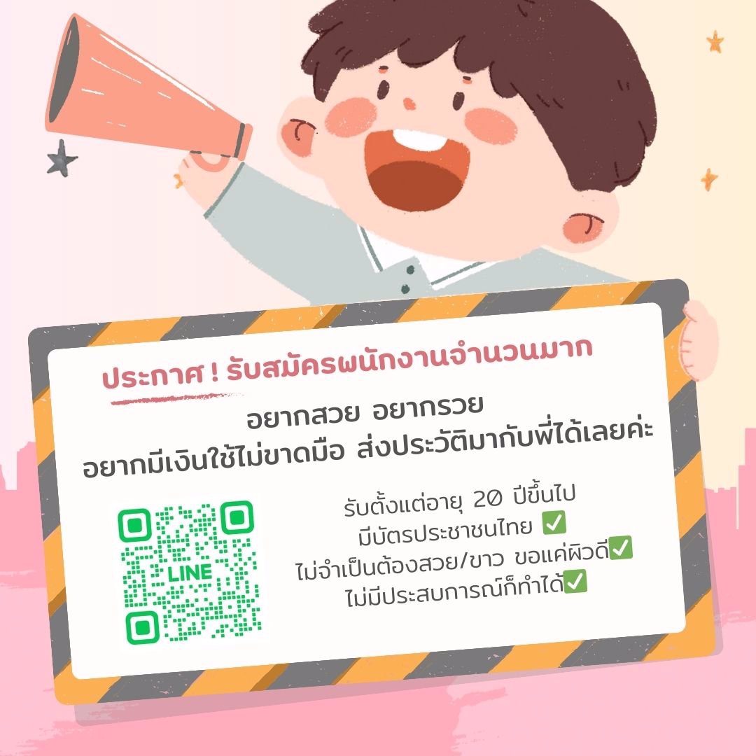 🔔 เหมาะมากสำหรับน้อง ๆ ที่เพิ่งเริ่ม หรือกำลังมองหาโอกาสครั้งแรก เรียนอยู่ มีเวลาน้อย ก็ทำได้